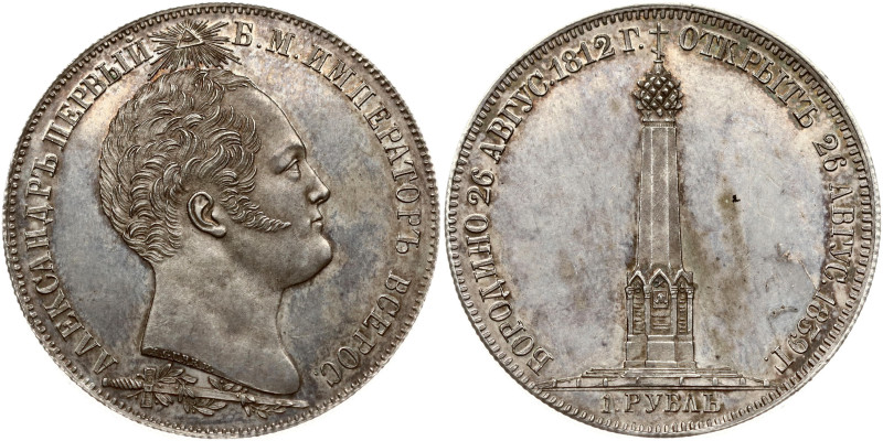 Russia. Nicholas I (1825-1855). Rouble 1839 Н. CUBE F. 'In memory of unveiling o...