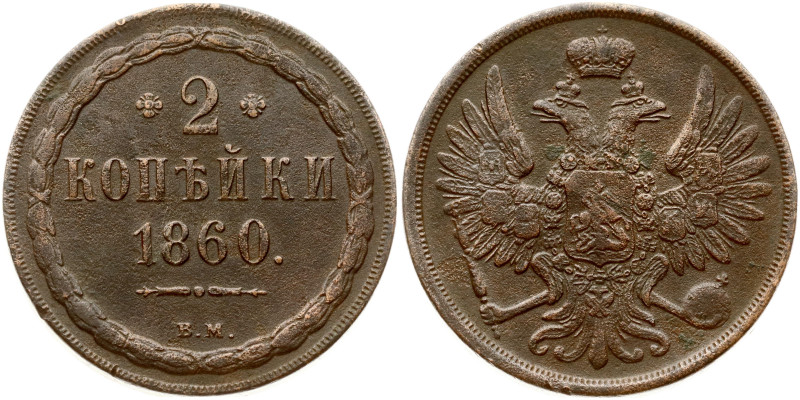 Russia. Alexander II (1855-1881). 2 Kopecks 1860 ВМ, Warsaw. Copper 9.92 g. Bitk...