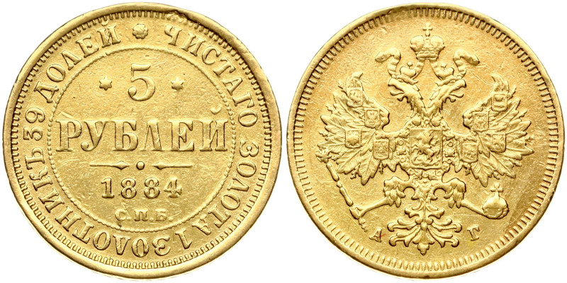 Russia. Alexander III (1881-1894). 5 Roubles 1884 СПБ-АГ, St. Petersburg. Eagle ...