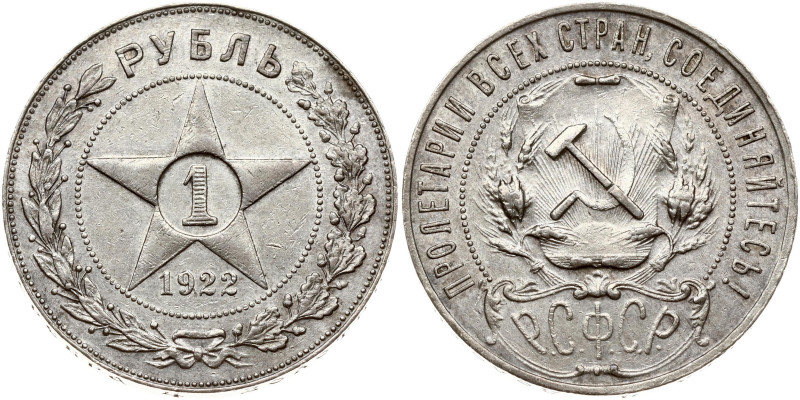 Russia, USSR. Rouble 1922 ПЛ. Silver 19.95 g. Y-84.