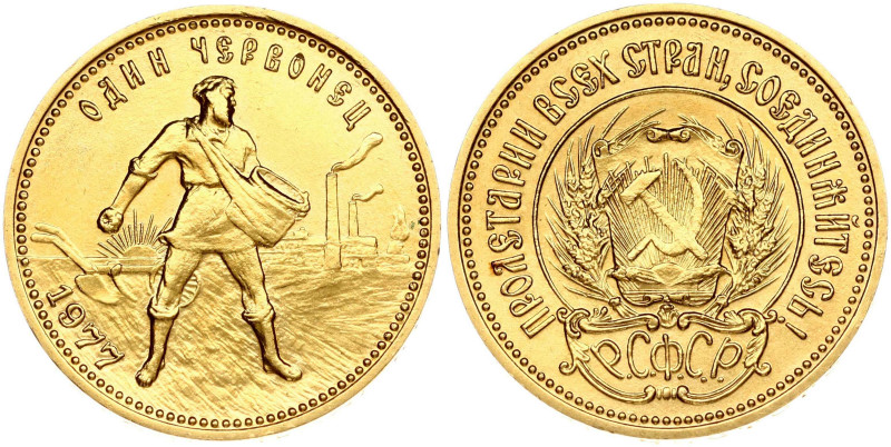 Russia, USSR. Chervonets 1977 MМД, Moscow. Gold 8.61 g. Fr. 181a; Y 85.