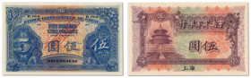 Chine - Banque Industrielle de Chine - Shanghaï
Spécimen du 5 dollars

1914 - Série B - Sans numérotation - Sans signatures

"SPECIMEN" par perfo...