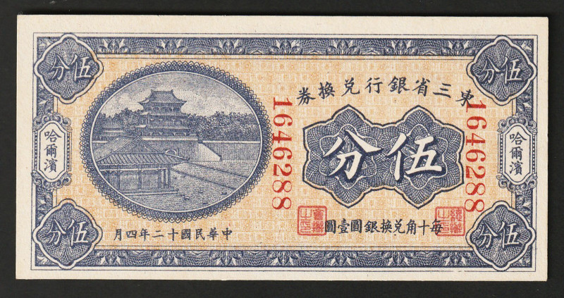 P-S2940a; Bank of Manchuria; UNC