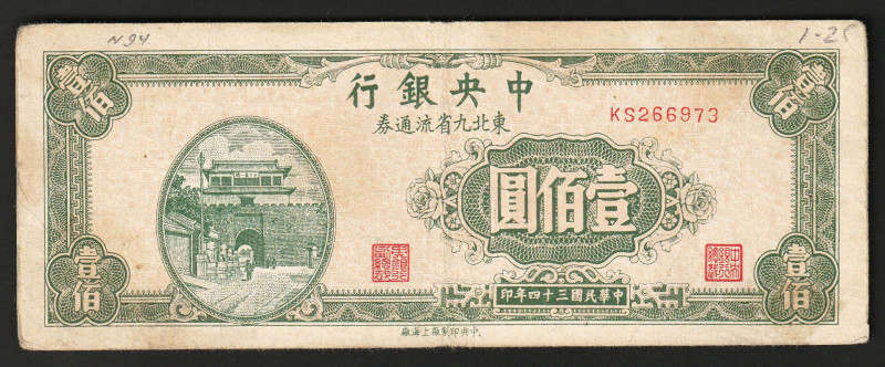 P-379; Province of the Republic of China (1912-1949); F-VF