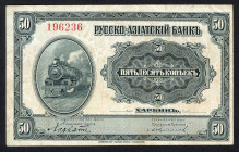 China Russian-Asian Bank 50 Kopeks 1917 Harbin