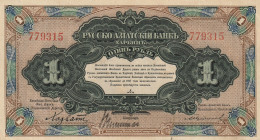 China Russo-Asiatic Bank Harbin 1 Rouble 1917