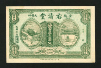 China 3 Yuan 1918 HARBIN Chamber of Commerce of Harbin
