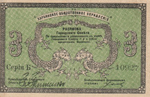 Russian East Siberia China Harbin Municipal Government 3 Rubles 1919