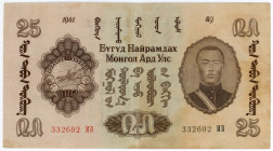 Mongolia 25 Tugrik 1941