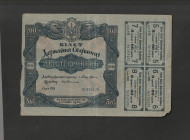 Ukraine 200 Hryven 1918 BOND CERTIFICATES 3.6%