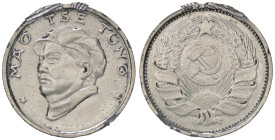 MEDAGLIE ESTERE - CINA - Repubblica Popolare Cinese (1912) - Medaglia Mao Tse Tung MA Ø 35 Da montatura divelta

Status: MB

 Da montatura divelta...