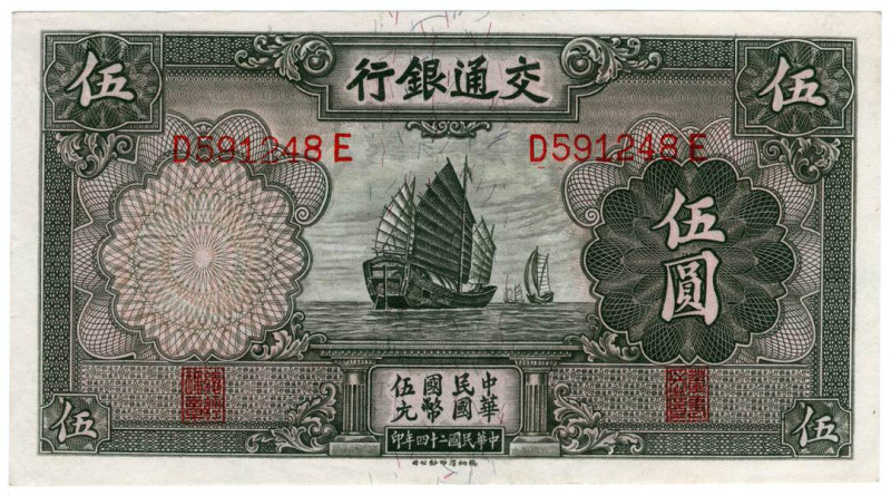 Cina - 5 Yuan 1935 - P#154 - Macchie

MB

SPEDIZIONE SOLO IN ITALIA - SHIPPI...