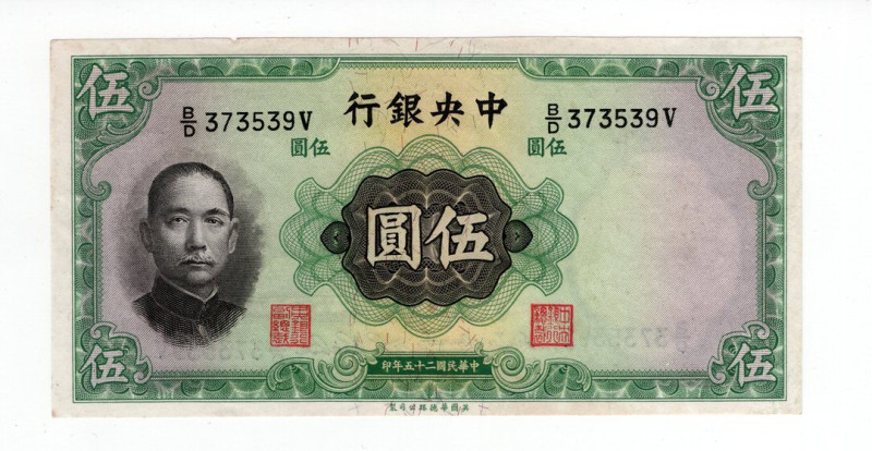 Cina - 5 Yuan 1936 - P#217 - piccoli strappi

BB+

SPEDIZIONE SOLO IN ITALIA...