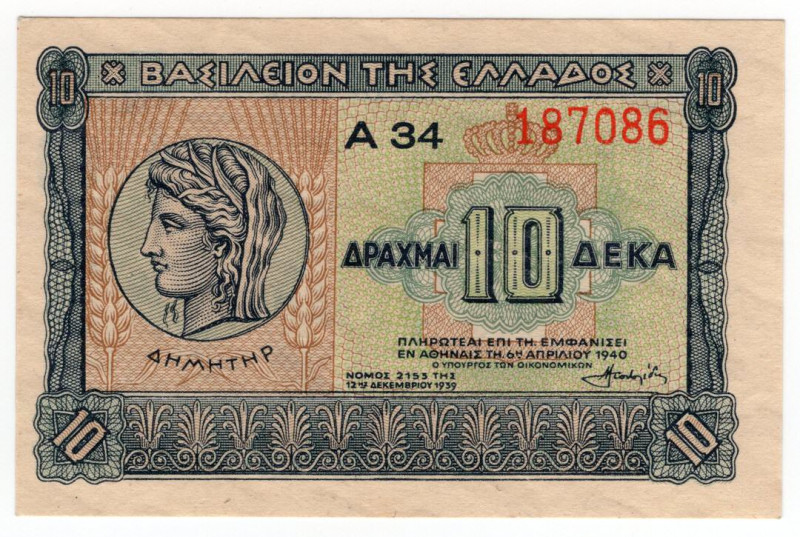 Grecia - 10 Dracme 1940 - P#314 - Leggere pieghe

qSPL

SPEDIZIONE SOLO IN I...