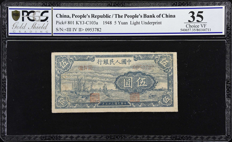 CHINA--PEOPLE'S REPUBLIC. People's Bank of China. 5 Yuan, 1948. P-801. KYJ-C103a...