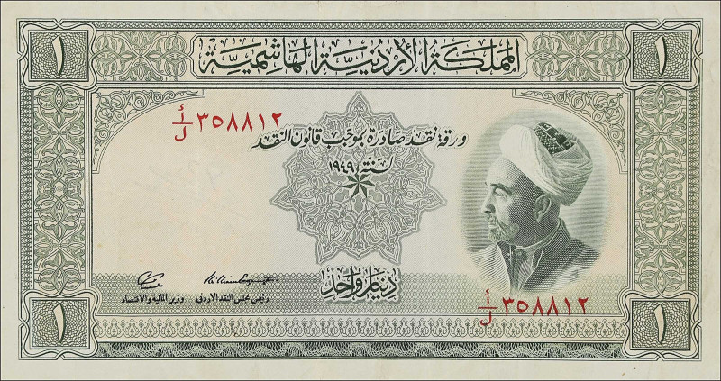 JORDAN. Hashmite Kingdom of the Jordan. 1 Dinar, ND. P-2b. Very Fine.

Estimat...