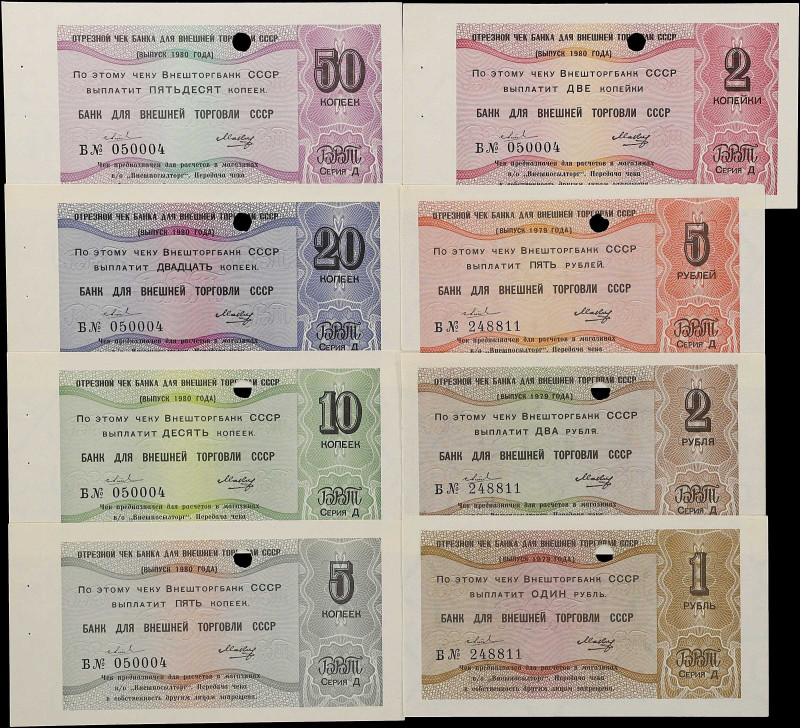 RUSSIA--U.S.S.R. Lot of (8). Vneshtorgbank. Mixed Denomination, 1979-80. P-Vario...