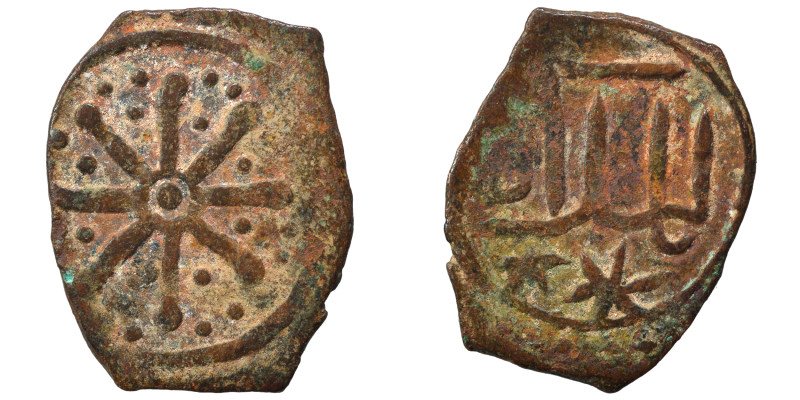 ISLAMIC. Ae (bronze, 0.94 g, 17 mm). Nearly very fine.