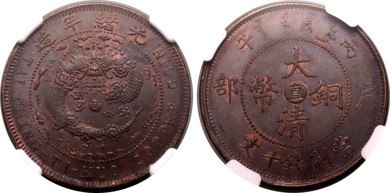 Asia & Australasia » China » Chihli Province
China 1906, 10 C., Chihli, Obverse...