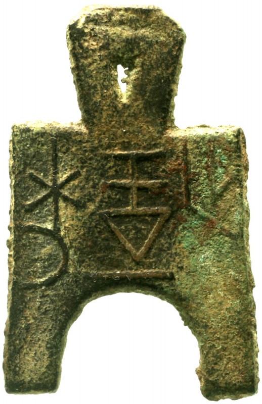 CHINA und Südostasien China Chou-Dynastie 1122-255 v. Chr
Bronze-Spatengeld mit...