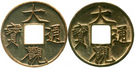 CHINA und Südostasien China Nördliche Sung-Dynastie. Hui Zong (Chung Ning) 1101-1125
2 X 10 Cash Bronze o.J.(1107/1110). Da Guan tong bao. 15,85 g. u...