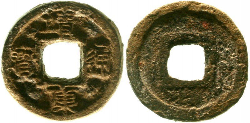 CHINA und Südostasien China Nördliche Sung-Dynasty. Kaiser Qin Zong, 1126-1127
...