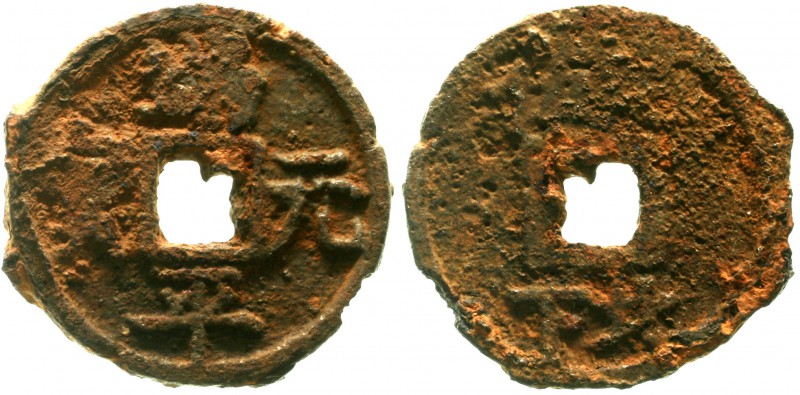 CHINA und Südostasien China Südliche Sung-Dynastie. Li Zong, 1225-1264
5 Cash E...