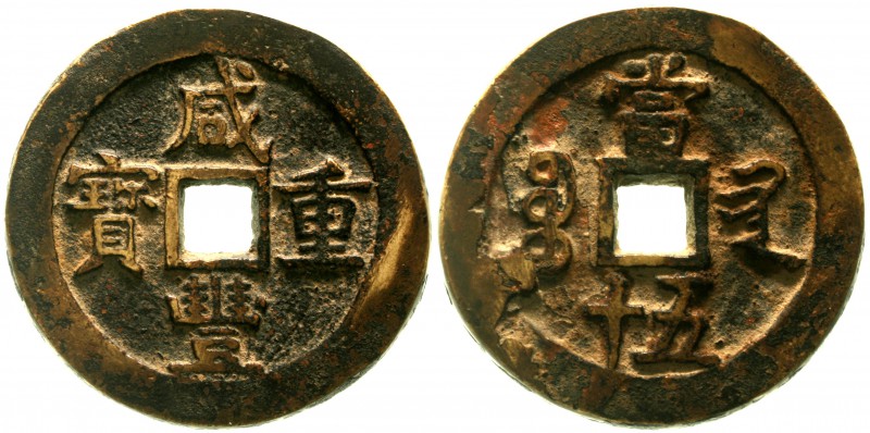 CHINA und Südostasien China Qing-Dynastie. Wen Zong, 1851-1861
50 Cash Bronze 1...