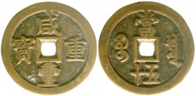 CHINA und Südostasien China Qing-Dynastie. Wen Zong, 1851-1861
50 Cash Bronze 1853/1854. Xian Feng zhong bao/boo chiowan, Board of Revenue, Peking, E...