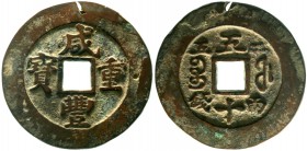 CHINA und Südostasien China Qing-Dynastie. Wen Zong, 1851-1861
50 Cash 1853/1855. Xian Feng zhong bao/Wu Shi Er liang wu qian, Mzst. Boo fu (Fuzhou i...