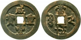 CHINA und Südostasien China Qing-Dynastie. Wen Zong, 1851-1861
50 Cash Bronze 1854/1855. Xian Feng zhong bao/Dang Wu Shi Boo je. Mzst. Hangzhou in Zh...