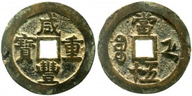 CHINA und Südostasien China Qing-Dynastie. Wen Zong, 1851-1861
50 Cash Bronze 1854/1855. Xian Feng zhong bao/Dang Wu Shi Boo je. Mzst. Hangzhou in Zh...