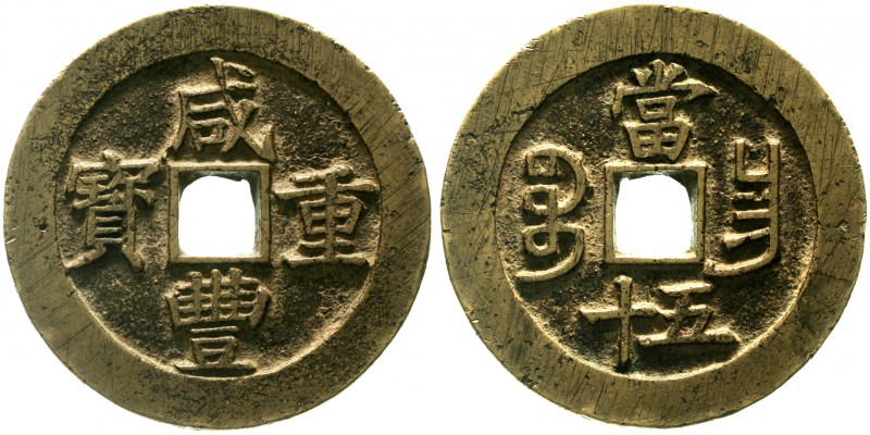 CHINA und Südostasien China Qing-Dynastie. Wen Zong, 1851-1861
50 Cash 1855/186...