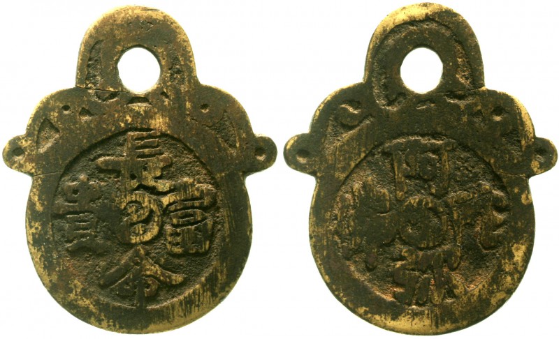 CHINA und Südostasien China Amulette
Bronzegussamulett, rund mit angegossenem H...