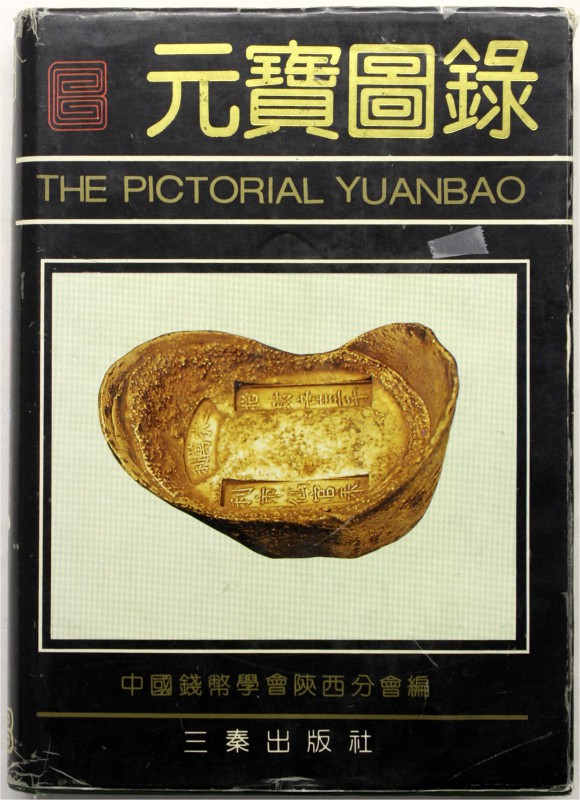 CHINA und Südostasien China Numismatische Literatur
ZHANG ZHI-GAO. The pictoria...