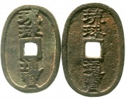 CHINA und Südostasien Japan Bunkyu-Ära 1861-1863
2 X 100 Mon Ryukyu (1863). 19,51 und 21,47 g. 31 X 46 und 33 X 49 mm
sehr schön