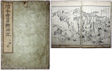 CHINA und Südostasien Japan Varia
Altes Holzdruckbuch, Bunkyu Jahr 3 = 1863. Titel "Ehon Toyotomi kunko-ki" (Das große Leben des Kriegshelden Toyotom...