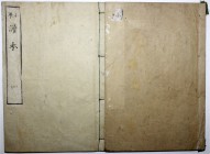 CHINA und Südostasien Japan Varia
2 Holzdruckbücher, Meiji Jahr 7 = 1874. Titel "Shogaku Dokuhon" (ein Buch über japanische Geschichte). 4. und 5. Ba...