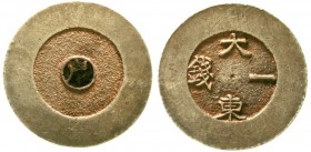 CHINA und Südostasien Korea Chinesisches Protektorat, 1637-1895
1 Chon o.J.(1882/1883) Tae Dong Treasury Department. Silberguss mit schwarzer Emaille...