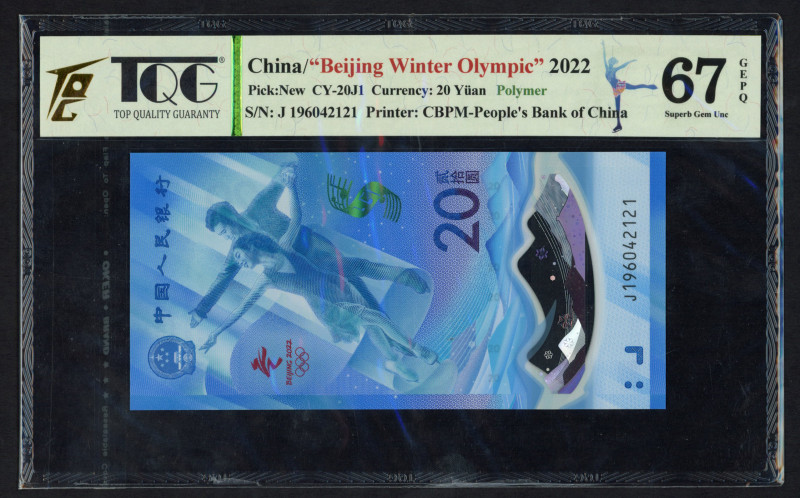 World Banknotes - China - Peoples Republic - Lot with 5 consecutive banknotes Ch...