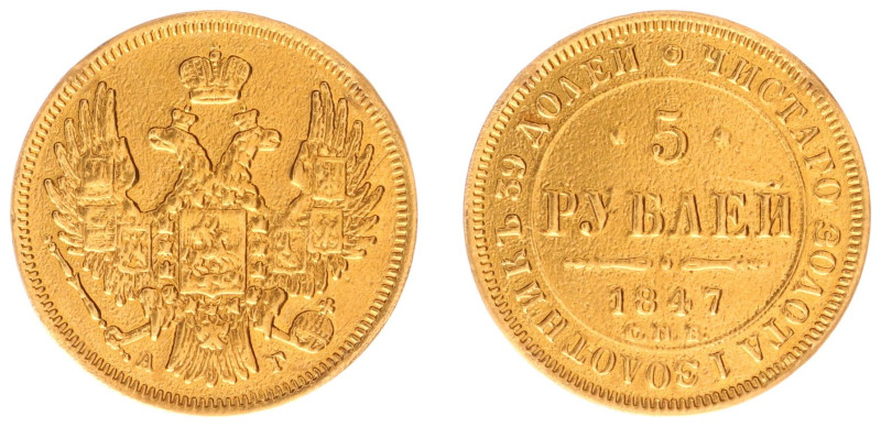 Russia - Nicholas I (1825-1855) - 5 Roubles 1847 СПБ-AГ (KM175.3, Bitkin29, Fr.1...