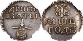 Beard Tax, Token 1705, Novodel