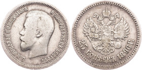Nicholas II, 25 Kopecks 1896