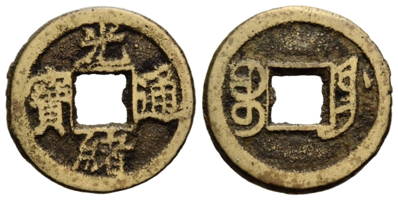 Kaiserreich / Empire
 Cash China. 18.3 mm. Zum selber Bestimmen / Uncertain. 1....