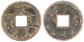 CHINA und Südostasien

China

Nördliche Sung-Dynastie. Hui Zong (Chung Ning) 1101-1125

10 Cash Bronze o.J. (1107/1110). Da Guan tong bao. sehr ...