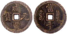 CHINA und Südostasien

China

Qing-Dynastie. Wen Zong, 1851-1861

1000 Cash, März bis August 1854 Xian Feng yuan bao/Dang qian, Boo chiowan. Boa...