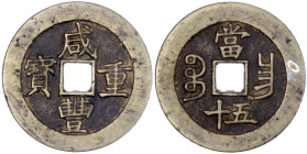 CHINA und Südostasien

China

Qing-Dynastie. Wen Zong, 1851-1861

50 Cash 1855/1860. Xian Feng tong bao, Mzst. Nanchang in Jiangxi. 44,30 g. seh...
