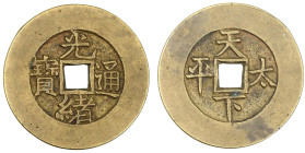 CHINA und Südostasien

China

Qing-Dynastie. De Zong, 1875-1908

Bronzegussamulett. Guang Xu tong bao/Tian Xia Tai Ping. 47 mm. vorzüglich, selt...