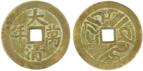CHINA und Südostasien

China

Amulette

Bronzeguss-Rundamulett. Da Qing Wan Nian/die Embleme der Unsterblichen. 48 mm. vorzüglich. Hartill 4.450...
