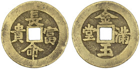 CHINA und Südostasien

China

Amulette

Bronzeguss-Rundamulett. 19. Jh. Chang Ming Fu Gui/Jin Yu Man Tang. 48 mm. sehr schön, kl. Randfehler. Gr...